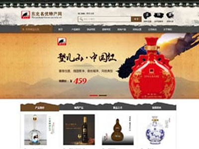 營口酒水商城特產網商城系統平臺開發定制